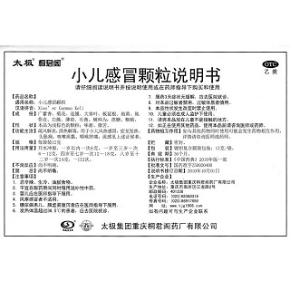 小儿感冒颗粒功效作用厂家