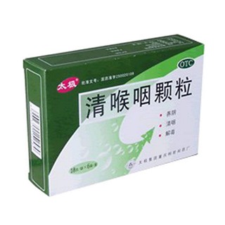 清喉咽颗粒(太极)