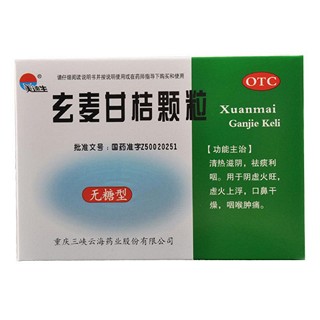 玄麦甘桔颗粒(美迪生)