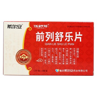 前列舒乐片价格