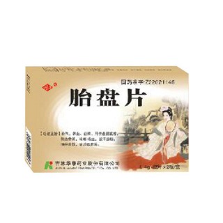 胎盘片(华康)