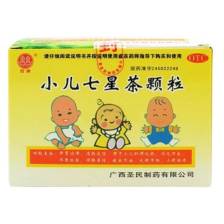 小儿七星茶颗粒 (圣民)