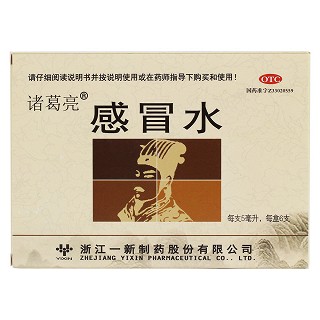 感冒水价格