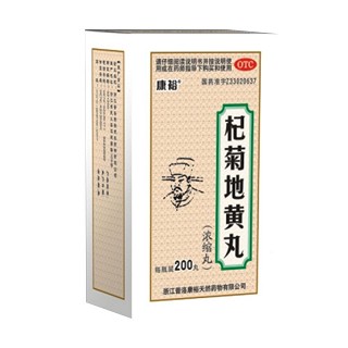 杞菊地黄丸(康裕)