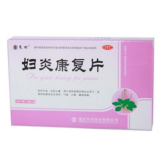 妇炎康复片(东田)