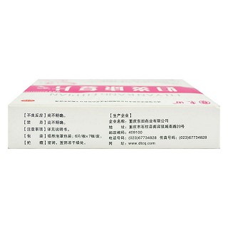 妇炎康复片价格 妇炎康复片价格