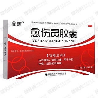 愈伤灵胶囊(鼎鹤)