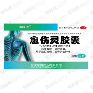 愈伤灵胶囊(珍诚欣)