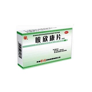 咳欣康片 (颈复康)