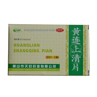 黄连上清片(天目)