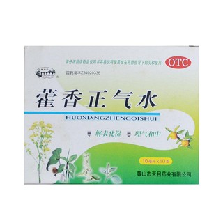 藿香正气水(天目)