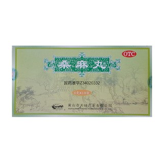 桑麻丸(天目)