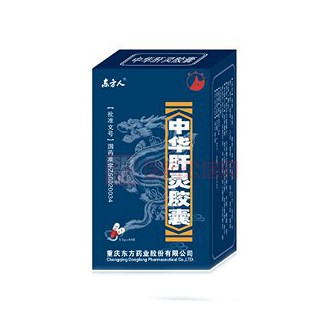 中华肝灵胶囊(东方人)