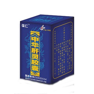 中华肝灵胶囊(葆仁)