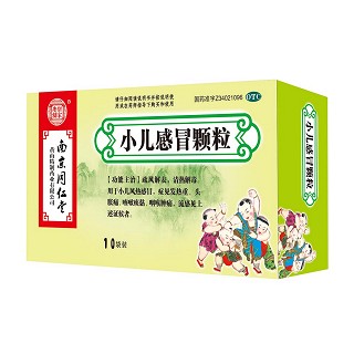 小儿感冒颗粒(南京同仁堂)