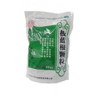 板蓝根颗粒(同仁堂黄山精制)