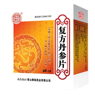 复方丹参片(同仁堂黄山精制)