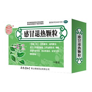 感冒退热颗粒(同仁堂黄山精制)