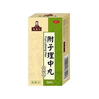 附子理中丸(复盛公)