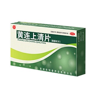 黄连上清片(张恒春)