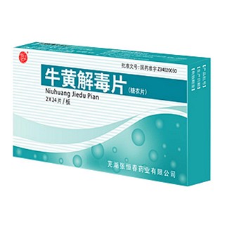 牛黄解毒片(张恒春)