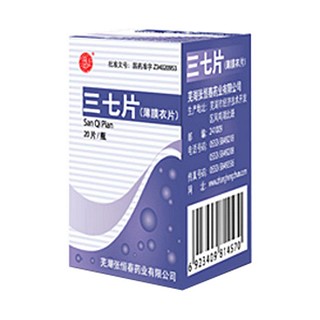三七片(张恒春)