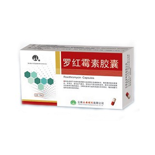 罗红霉素胶囊(云南)