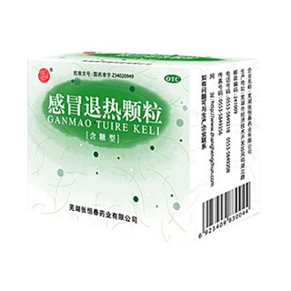感冒退热颗粒(张恒春)