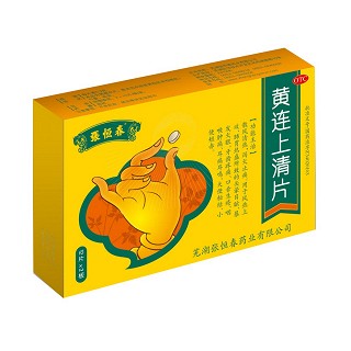 黄连上清片(张恒春)