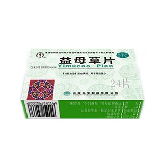益母草片(云南)