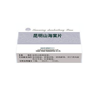 昆明山海棠片(云南)