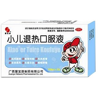 小儿退热口服液(慧宝源)
