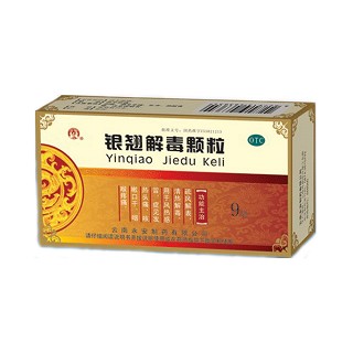 银翘解毒颗粒(云南)