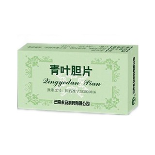 青叶胆片(云南)