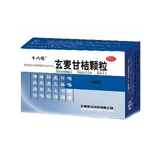 玄麦甘桔颗粒(十八怪)