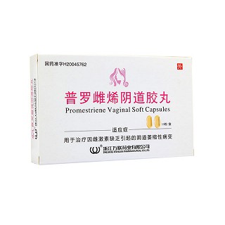 普罗雌烯阴道胶丸(万联)