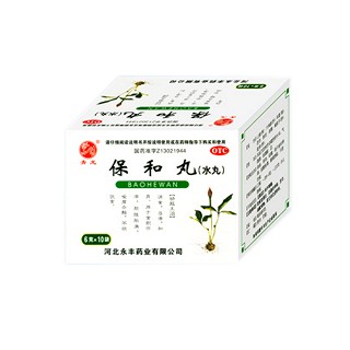 保和丸(永丰)