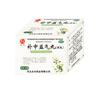 补中益气丸(永丰)