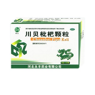 川贝枇杷颗粒(永丰)
