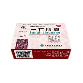 三七胶囊(云南)