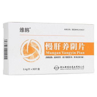慢肝养阴片(维韩)