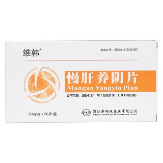 慢肝养阴片价格