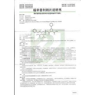 福辛普利钠片功效作用厂家