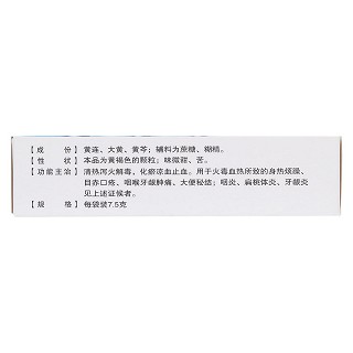 一清颗粒(鼎鹤)