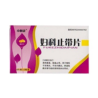 妇科止带片(巾帼康)