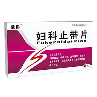 妇科止带片(鼎鹤)