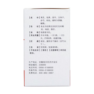 心荣颗粒(10g*9袋/盒)