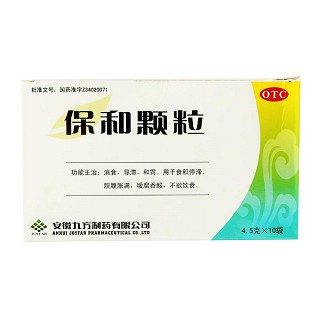 保和颗粒(九方)