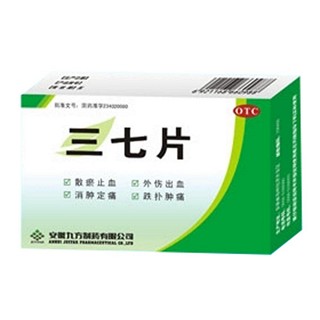 三七片(九方)