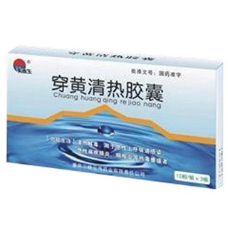 穿黄清热胶囊(美迪生)